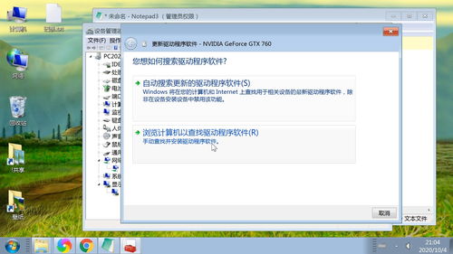 電腦設備管理器圖文教程 硬件操作與驅(qū)動安裝卸載更新全解析